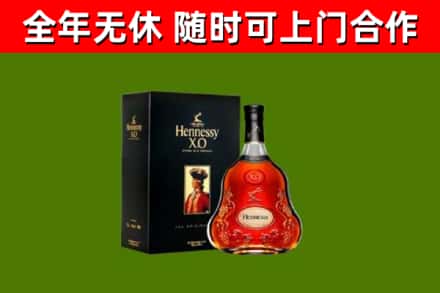 孝感市烟酒回收轩尼诗XO.jpg