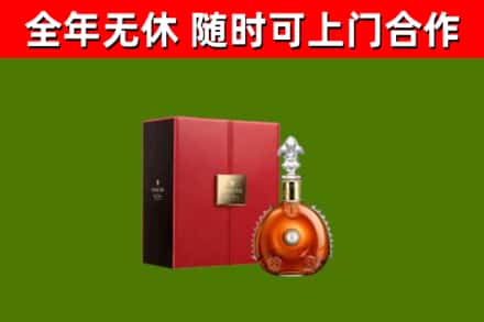 孝感市烟酒回收路易十三洋酒.jpg