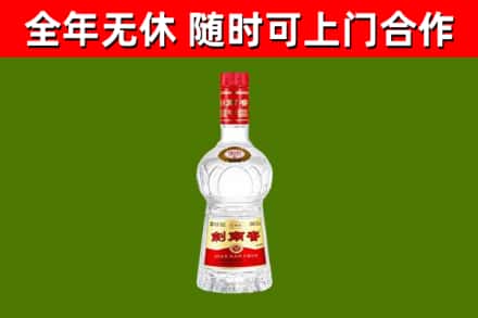 孝感市烟酒回收剑南春水晶剑2.jpg
