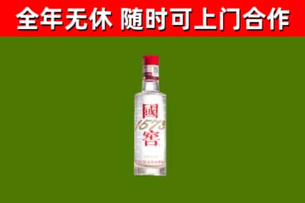 孝感市烟酒回收1573酒.jpg