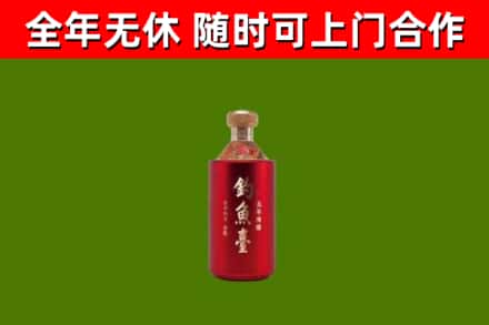 孝感市烟酒回收钓鱼台.jpg