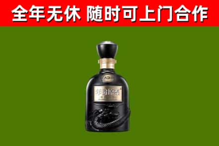 孝感市烟酒回收古20酒.jpg
