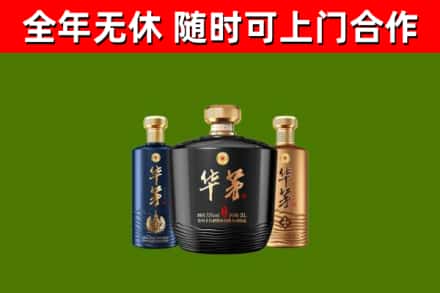 孝感市烟酒回收华茅酒.jpg