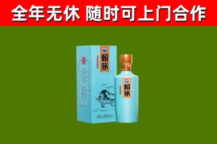 孝感市烟酒回收纪念赖茅.jpg