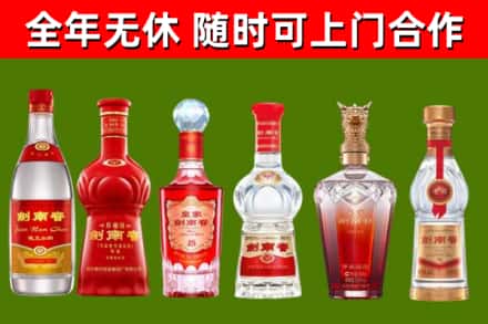 孝感市回收剑南春酒