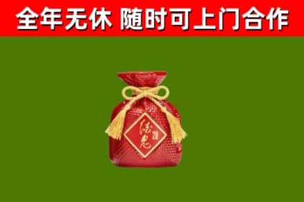 孝感市烟酒回收酒鬼酒.jpg