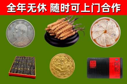 孝感市烟酒回收名贵礼品.jpg