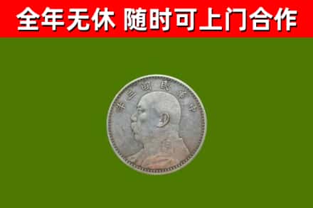 孝感市烟酒回收袁大头.jpg